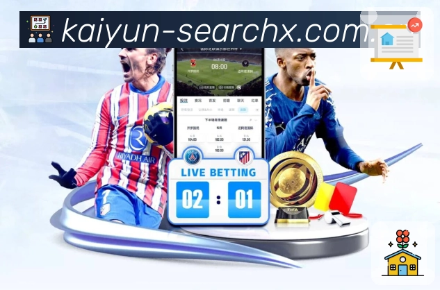 体育赛事直播与赛程