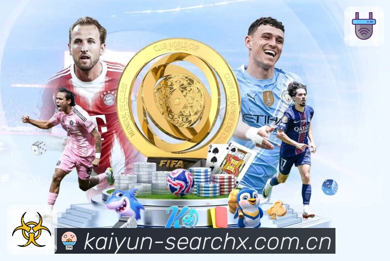 赛事解说与要点提示