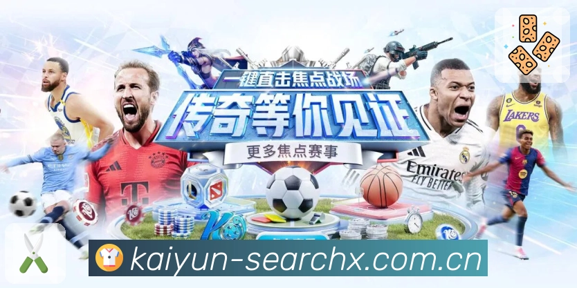 <strong>开云</strong>稳定服务保障